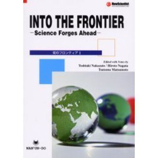 Ｉｎｔｏ　ｔｈｅ　Ｆｒｏｎｔｉｅｒ