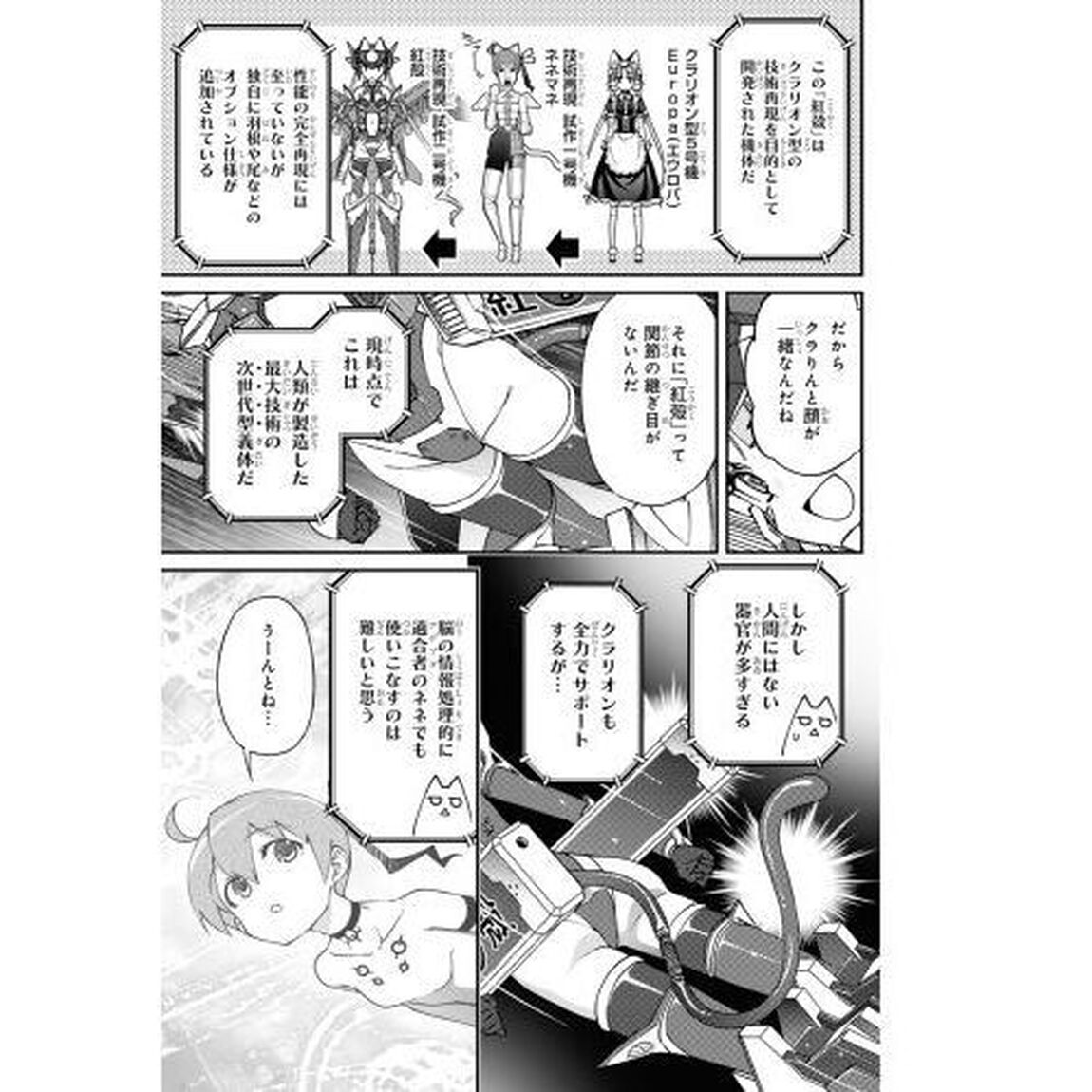 紅殻のパンドラ　ＧＨＯＳＴ　ＵＲＮ　２６
