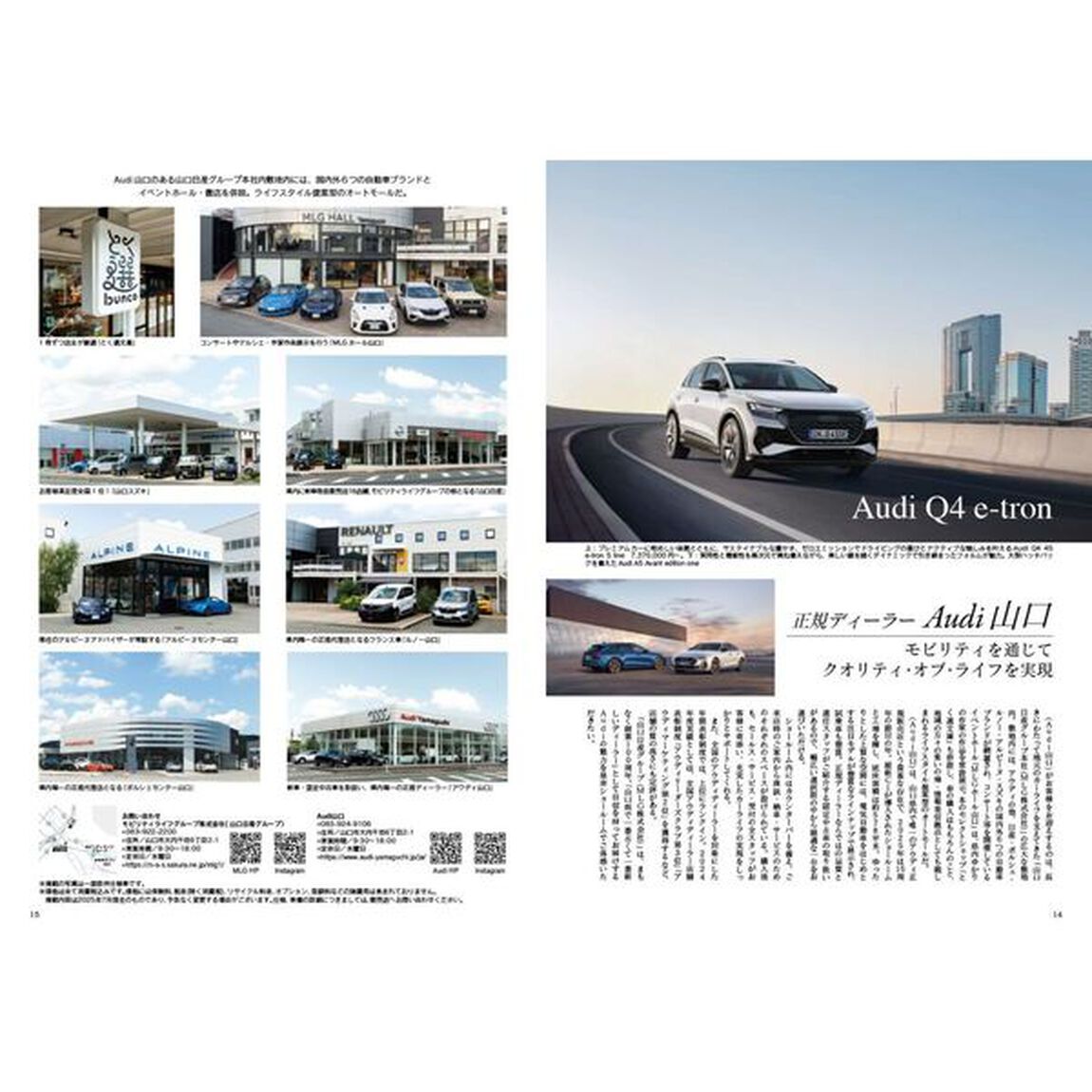 Japan Brand Collection 2025　山口版