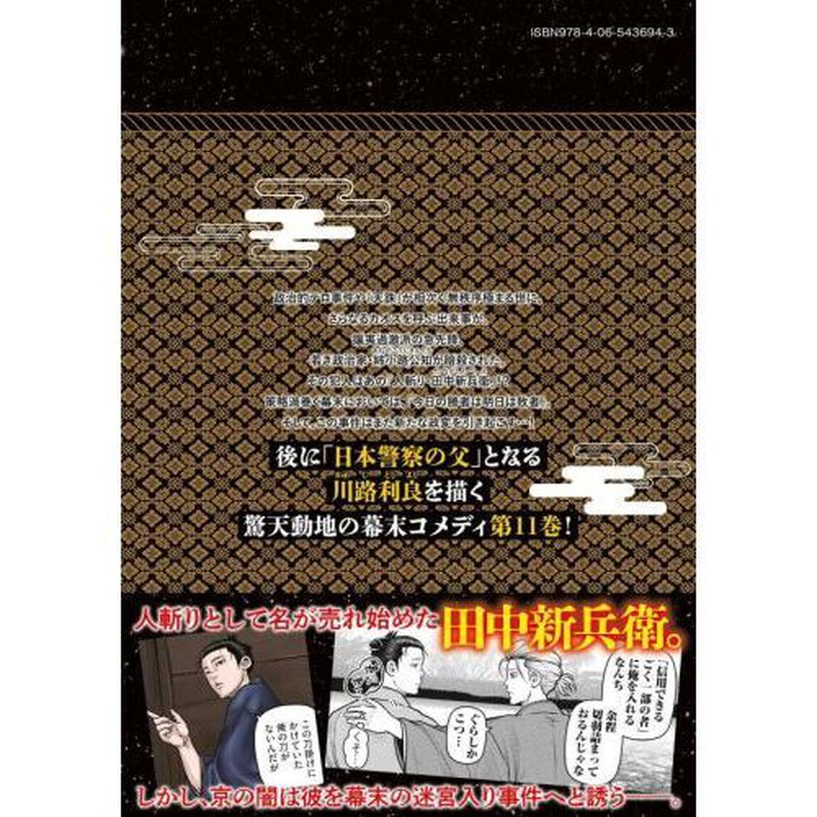 だんドーン 11