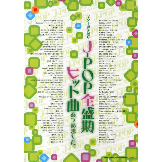 Ｊ－ＰＯＰ全盛期ヒット曲あつめました。