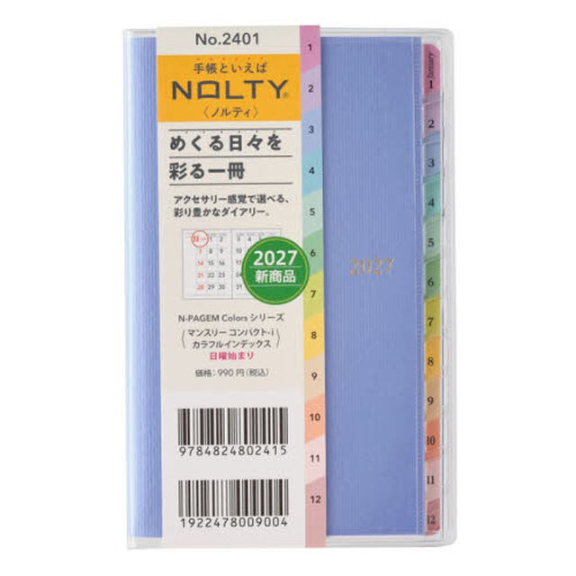 ２４０１．ペイジェムマンスリーコンパクト&minus;ｉ日曜カラフルインデックス（スカイブルー）　２０２７年版手帳