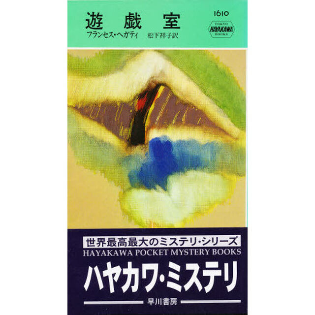 遊戯室