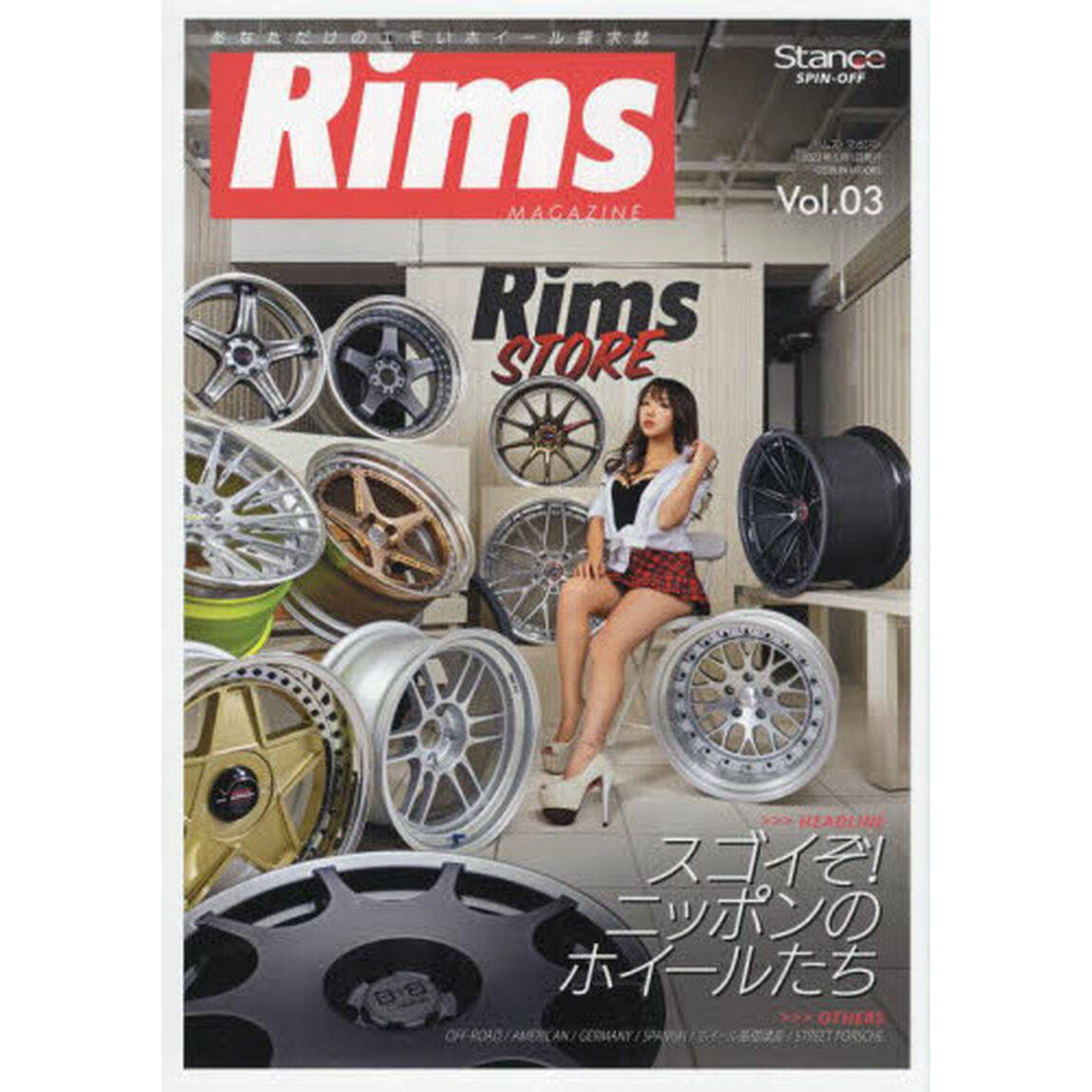 Ｒｉｍｓ　ＭＡＧＡＺＩＮＥ　あなただけのエモいホイール探究誌　Ｖｏｌ．０３「スゴイぞ！ニッポンのホイールたち」