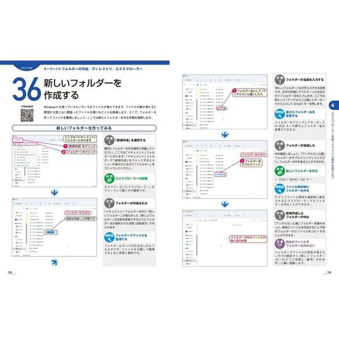 はじめてのＷｉｎｄｏｗｓ１１