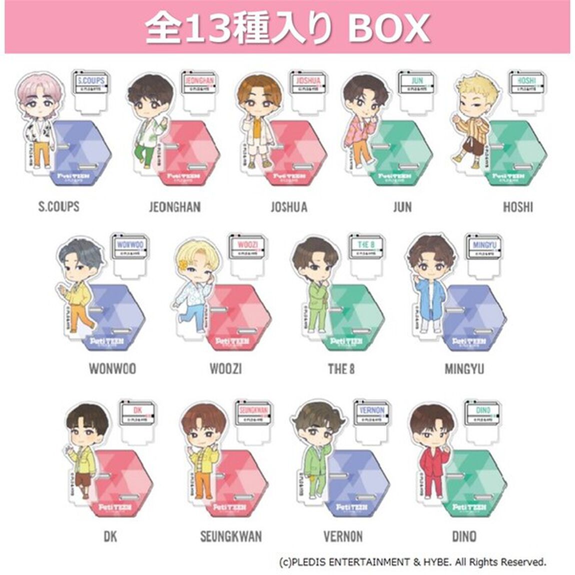 アクスタコレクション Lite PetiTEEN from SEVENTEEN【BOX】（全13種入り）