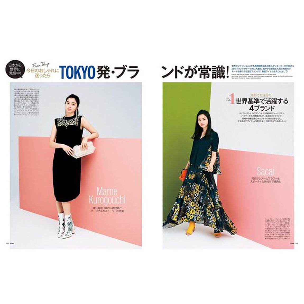 25ans (ヴァンサンカン) 2018年 9月号 宝塚宙組 特別版 (FG MOOK)「Ｓｅｎｓｅ　ｏｆ　Ｂｅａｕｔｙ　ＴＡＫＡＲＡＺＵＫＡ　宝塚宙組２０周年スペシャル」