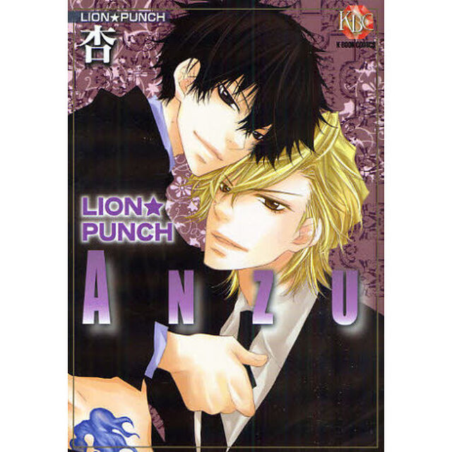 杏　ＬＩＯＮ★ＰＵＮＣＨ