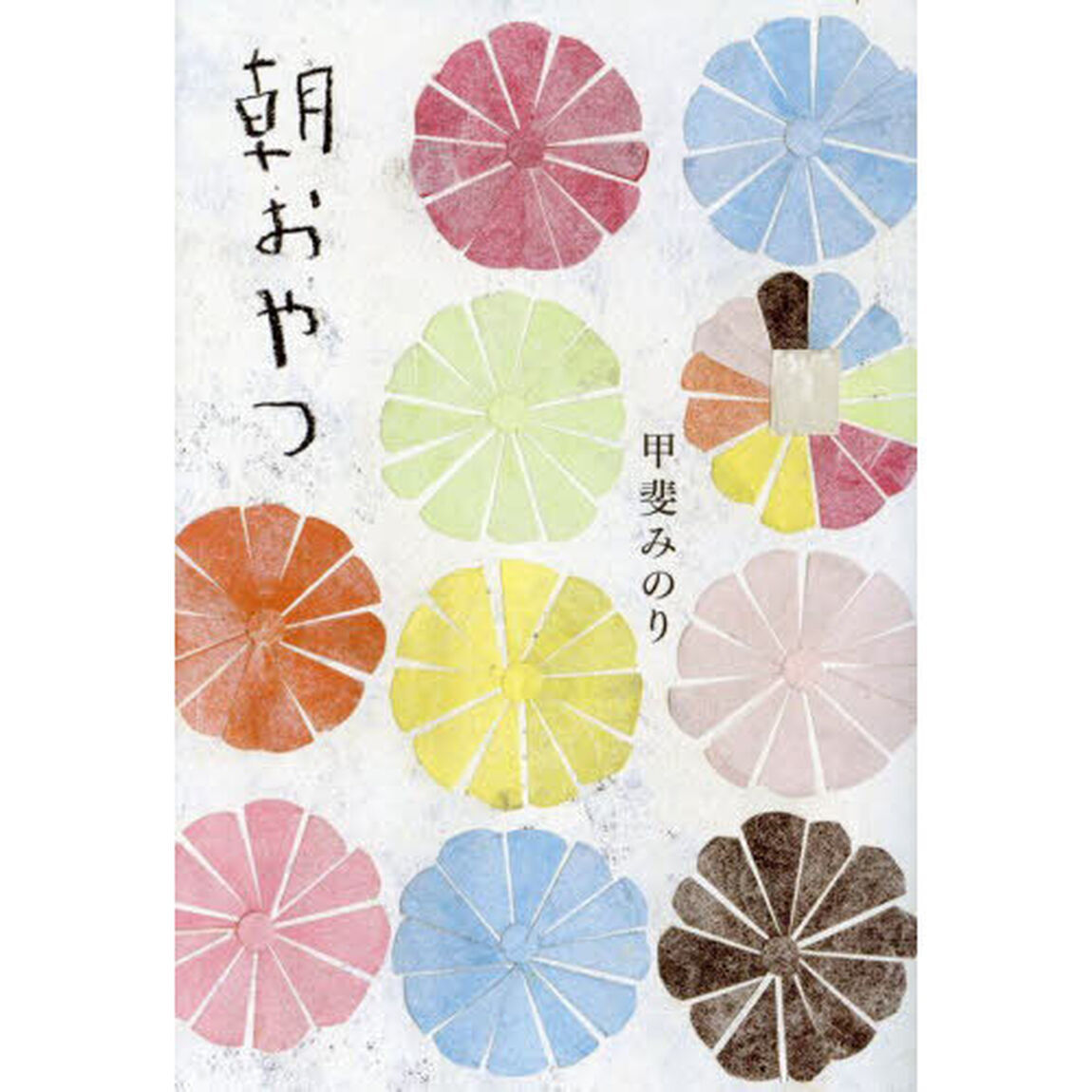 朝おやつ