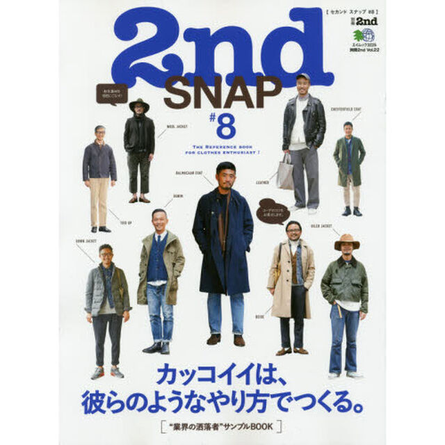 セカンドスナップ　＃８