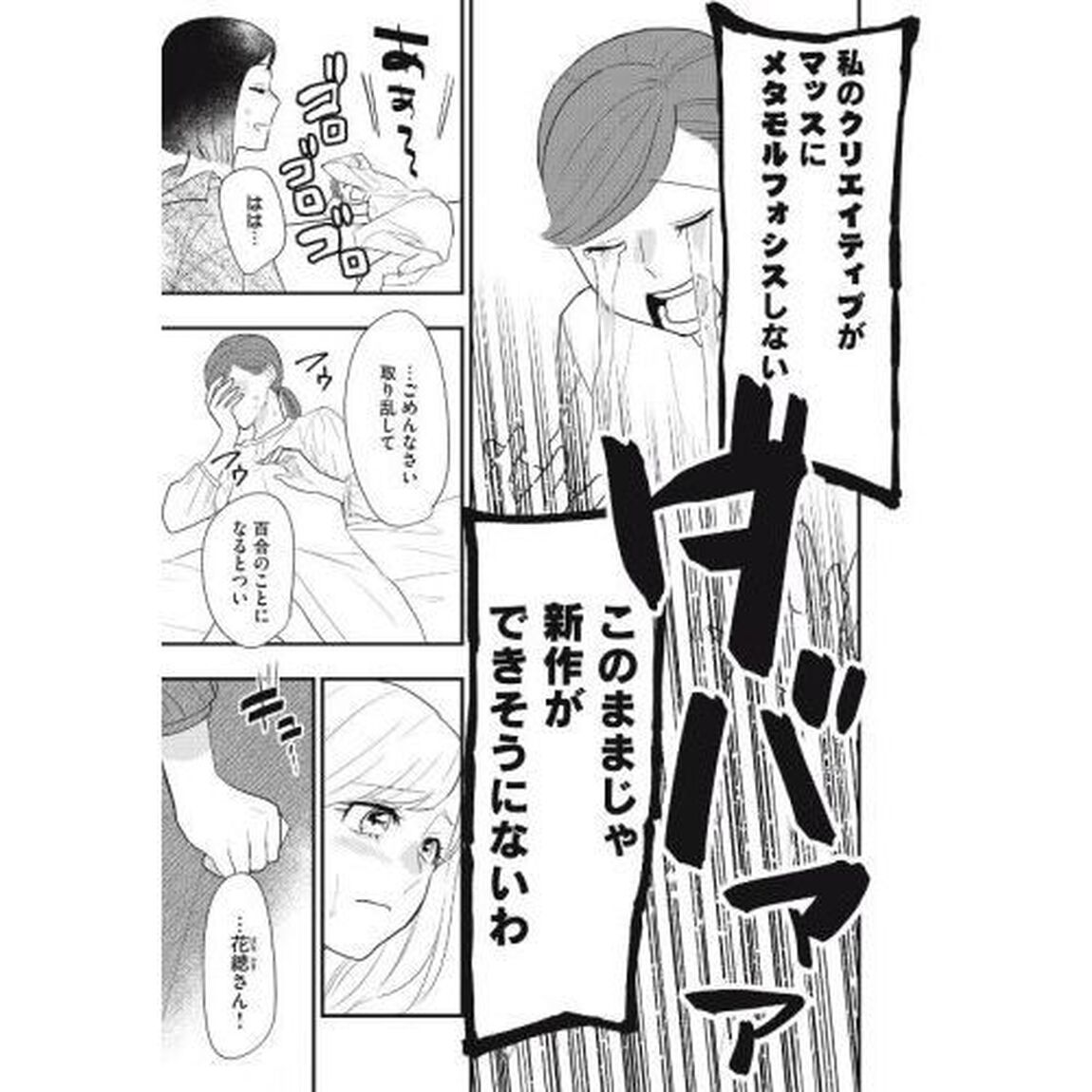 愛されてもいいんだよ　３