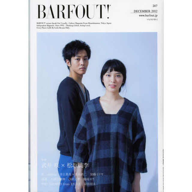 バァフアウト！　ＶＯＬＵＭＥ２０７（２０１２ＤＥＣＥＭＢＥＲ）「特集／武井咲&times;松坂桃李　杏　ａｎｄｒｏｐ　井上真央&times;玉山鉄二　加藤ミリヤ　清春　久保田利伸　窪田正孝　柴咲コウ　ＴＨＥ　ＳＥＣＯＮＤ　ｆｒｏｍ　ＥＸＩＬＥ　染谷将太」