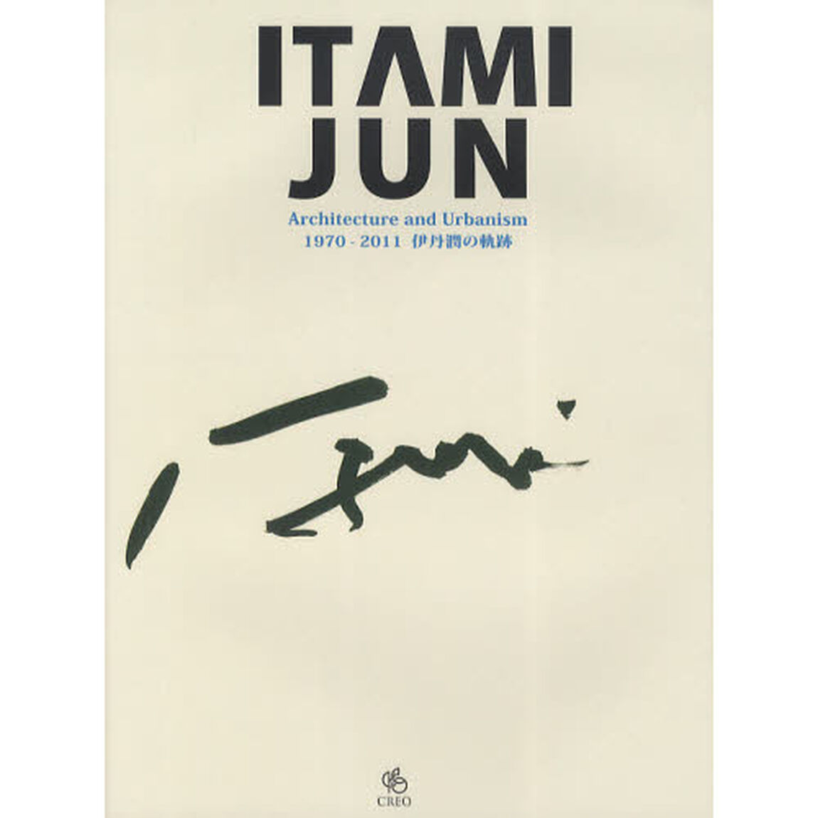 ＩＴＡＭＩ　ＪＵＮ　Ａｒｃｈｉｔｅｃｔｕｒｅ　ａｎｄ　Ｕｒｂａｎｉｓｍ　１９７０－２０１１伊丹潤の軌跡