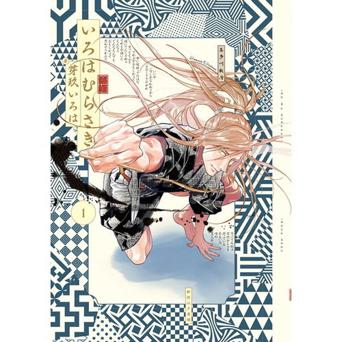 いろはむらさき　１
