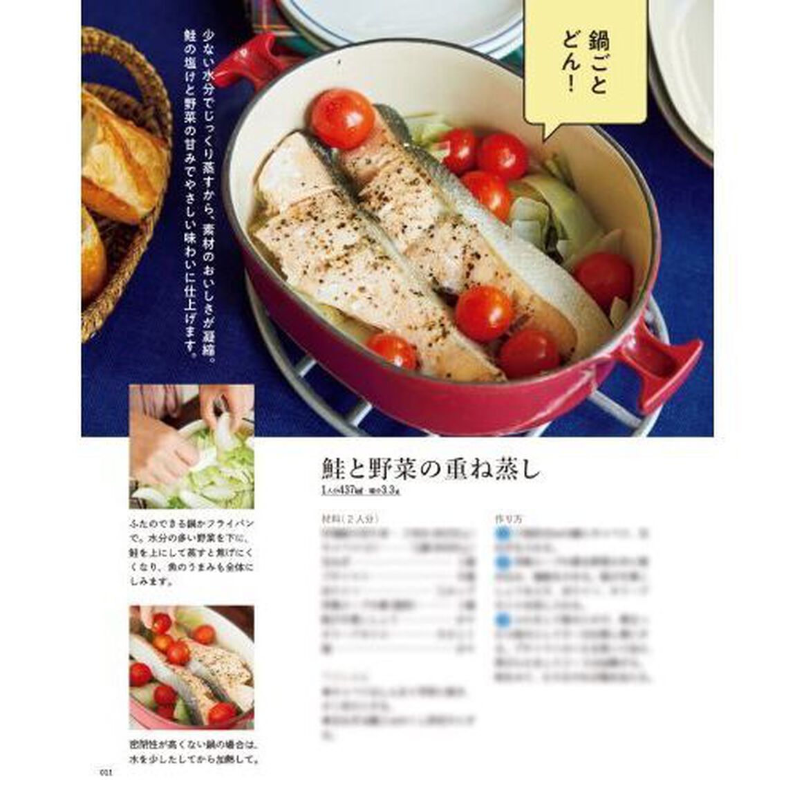 また、あれ作って！と言われるとっておきごはん　プロの料理家１７人のおいしいルールと工夫がわかる
