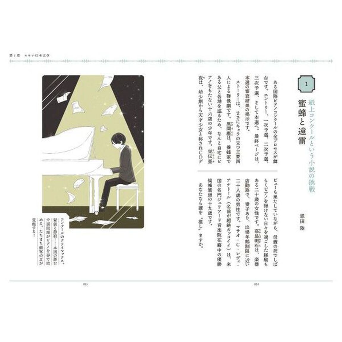 ツムグ日本文学