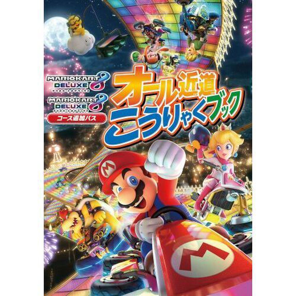 てれびげーむマガジン　２０２３－９月－１０月