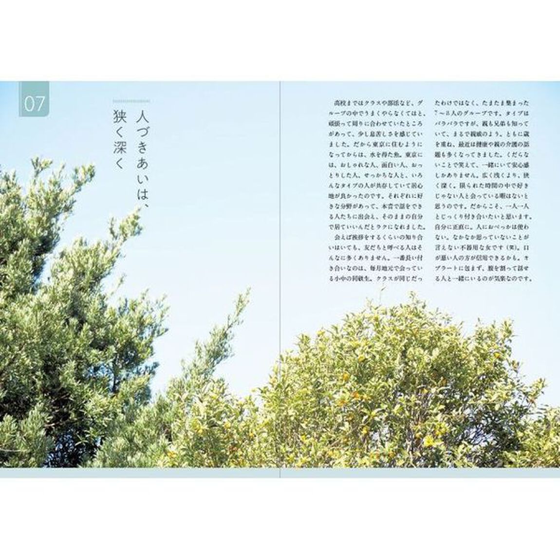 日々のものさし１００