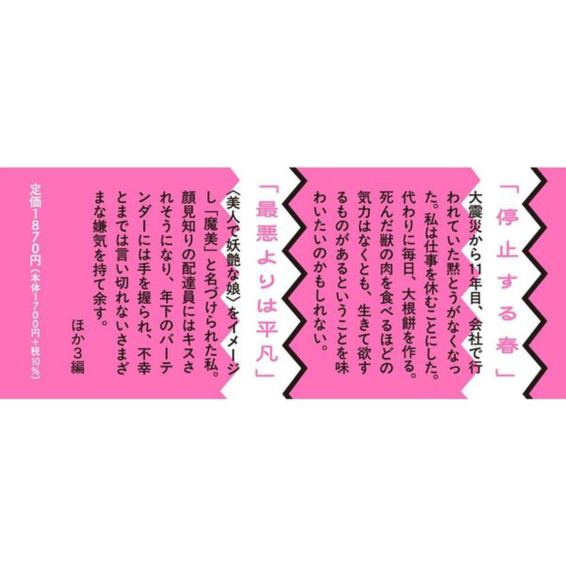 一撃のお姫さま