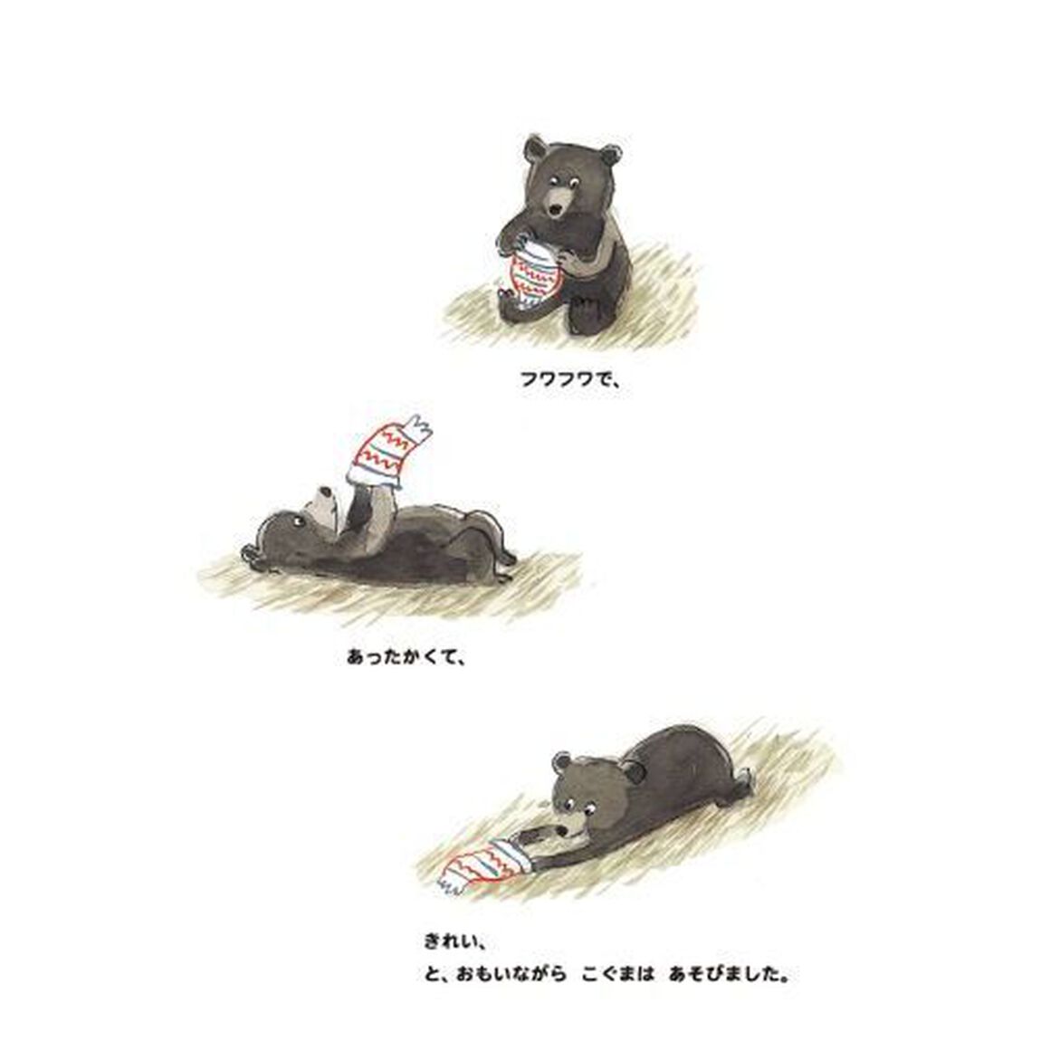 あきのおわりのてんこうせい