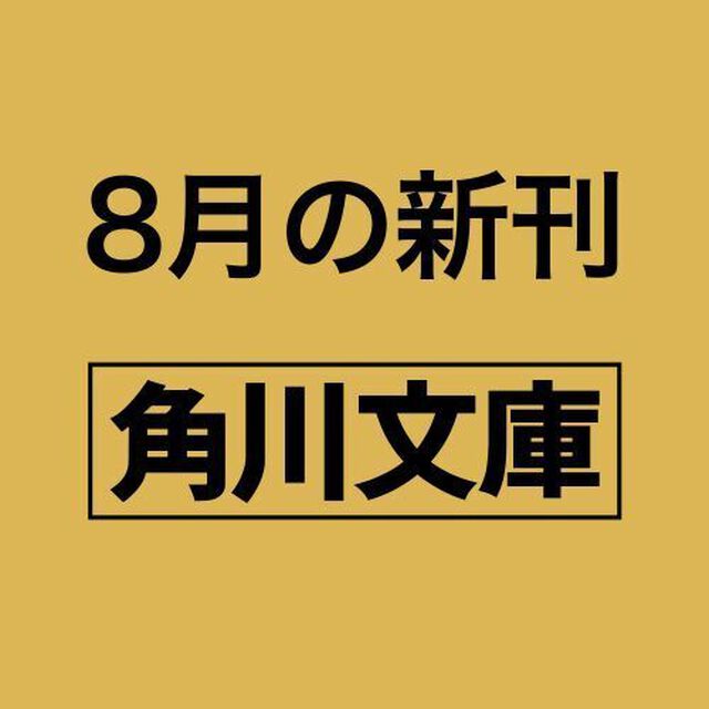 黄砂の籠城　下「改訂完全版」