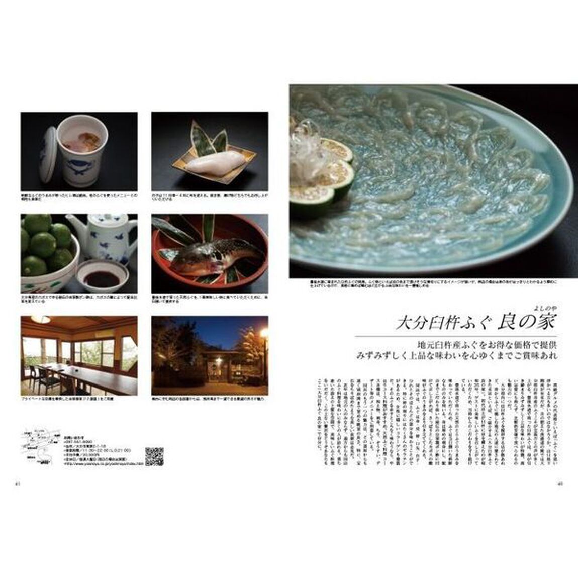Ｊａｐａｎ　Ｂｒａｎｄ　Ｃｏｌｌｅｃｔｉｏｎ　２０２３大分版
