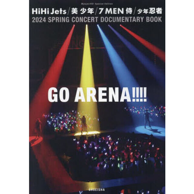 MyojoLIVE! SPECIAL EDITION GO ARENA!!!!　HiHi Jets・美 少年・７ MEN 侍・少年忍者　2024 SPRING CONCERT DOCUMENTARY BOOK