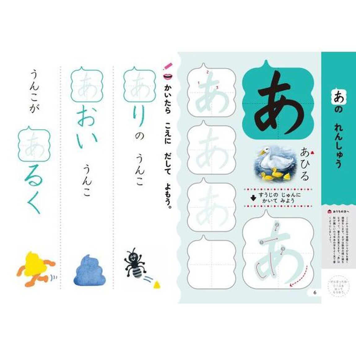 うんこドリルひらがな　日本一楽しい学習ドリル　４さい