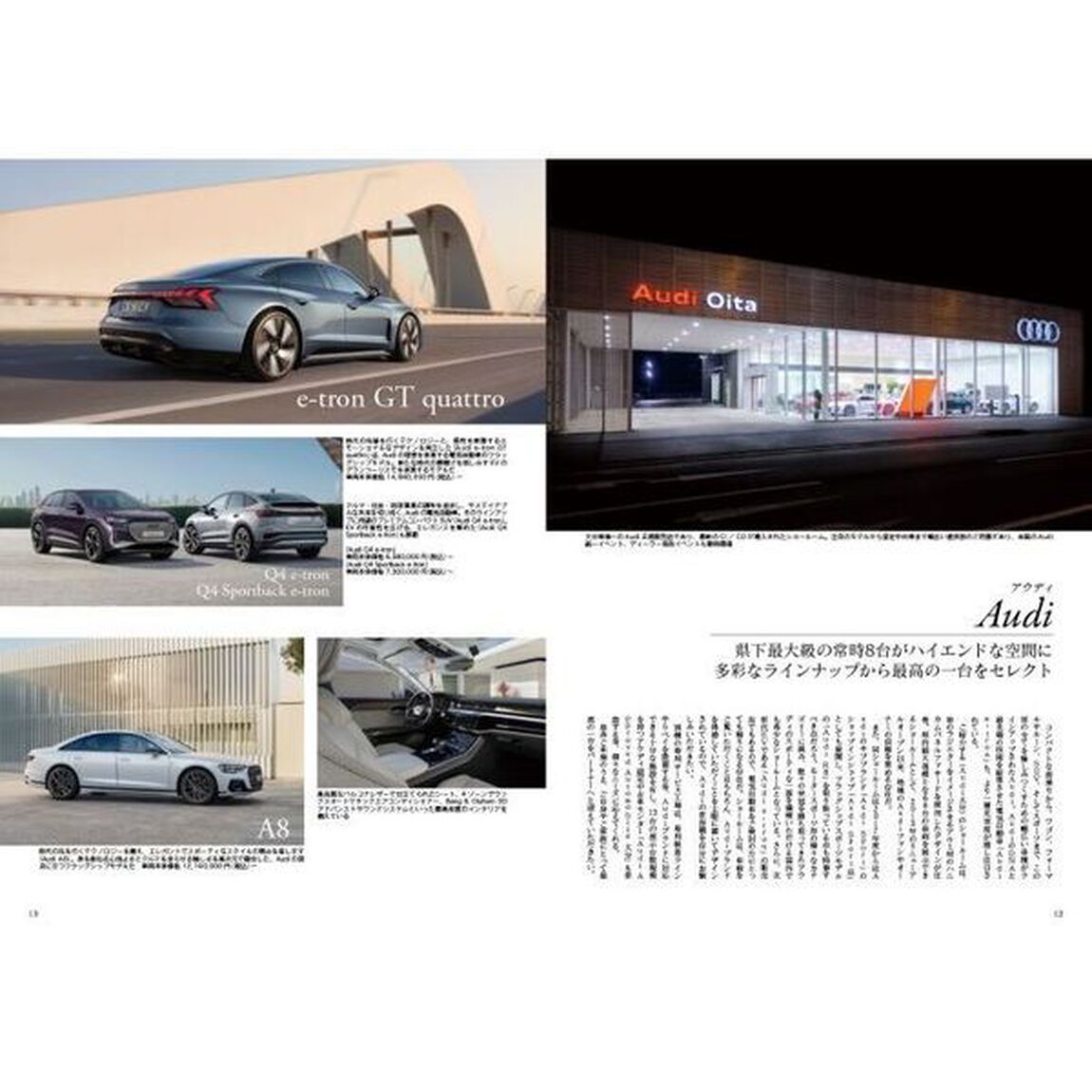 Ｊａｐａｎ　Ｂｒａｎｄ　Ｃｏｌｌｅｃｔｉｏｎ　２０２３大分版