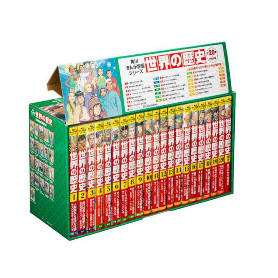 世界の歴史　角川まんが学習シリーズ　２０巻＋別巻１冊定番セット　２１巻セット