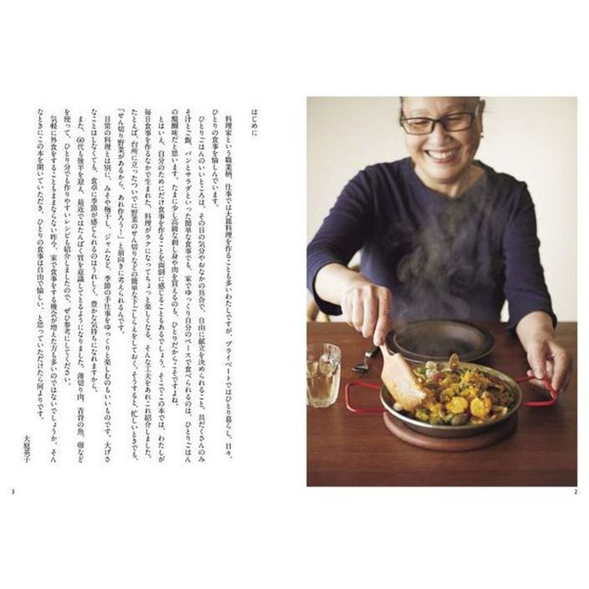 ６８歳、ひとり暮らし。きょう何食べる？　自分のための料理を愉しむ工夫