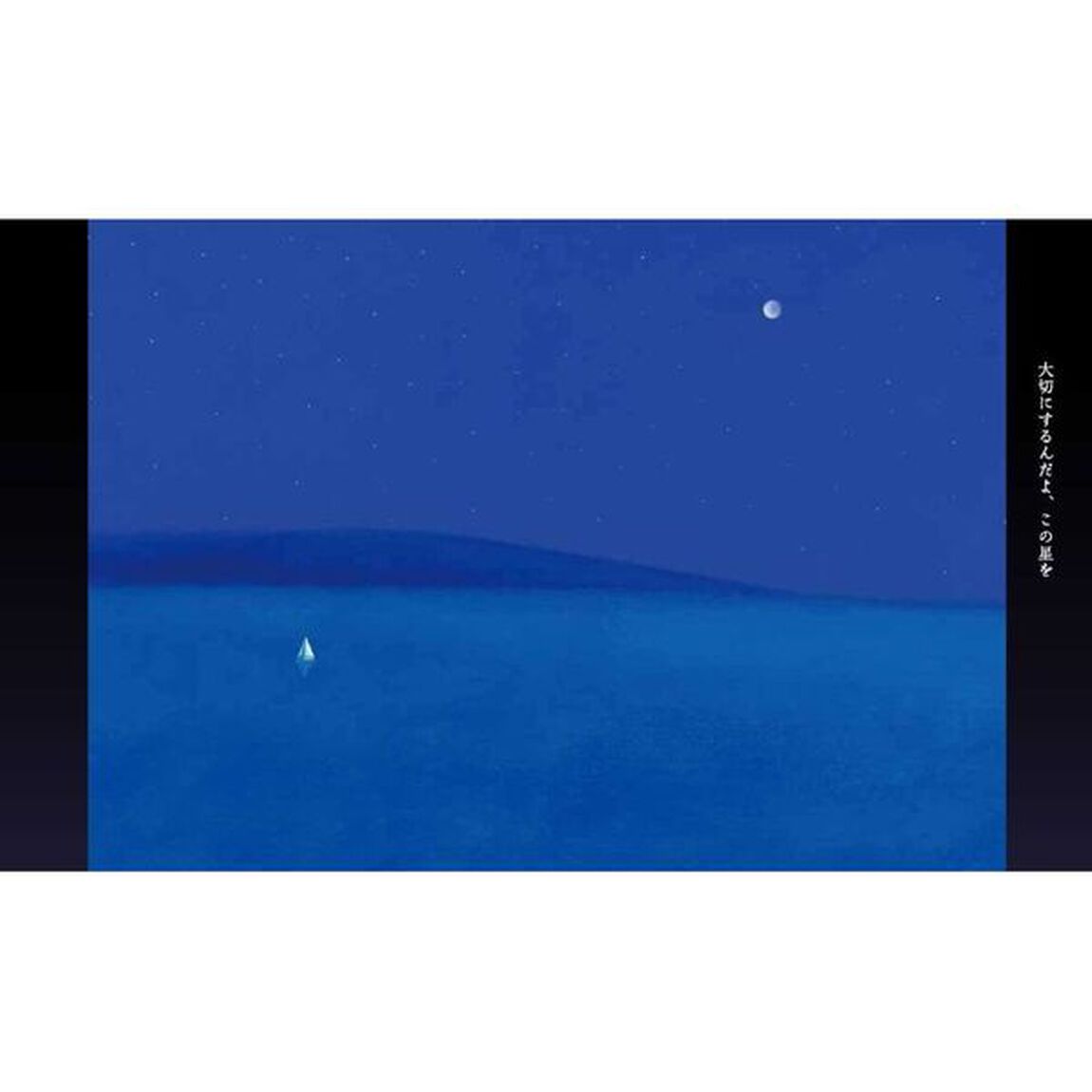 ＤＡＲＫ　ＢＬＵＥ　そして、光へ