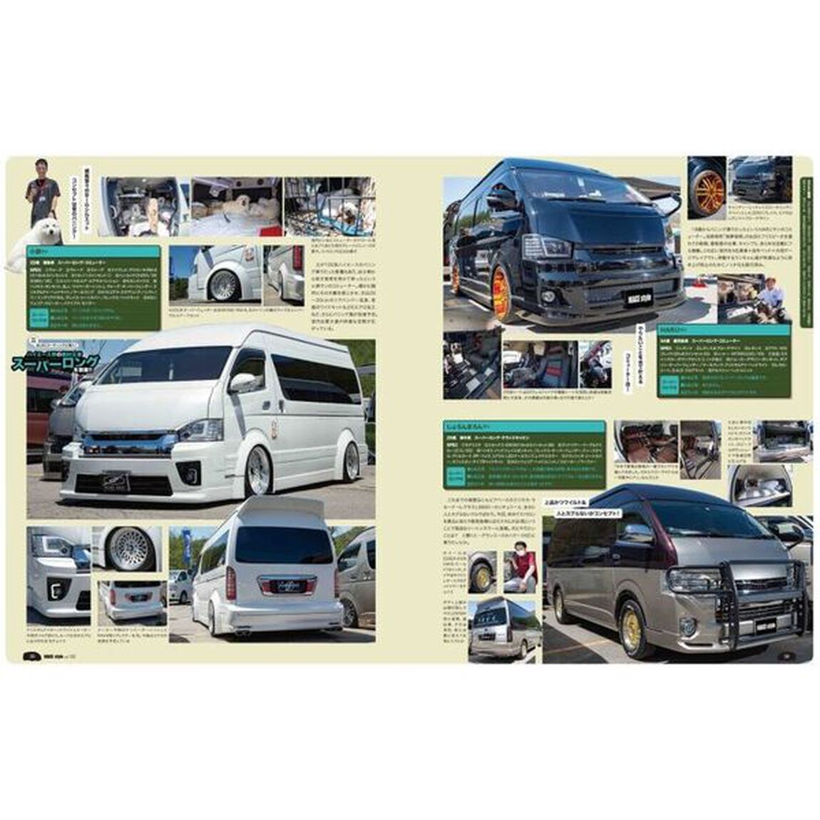 ハイエーススタイル　ｖｏｌ．１０２「ハイエース界の絶対王者スーパーロングを激撮」