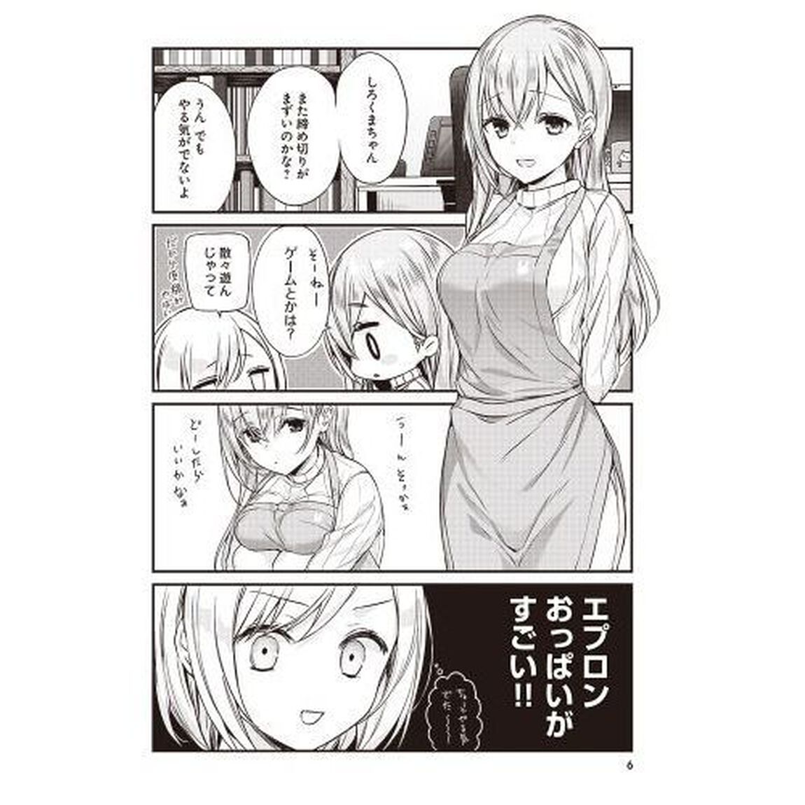 近所のななこさん　１
