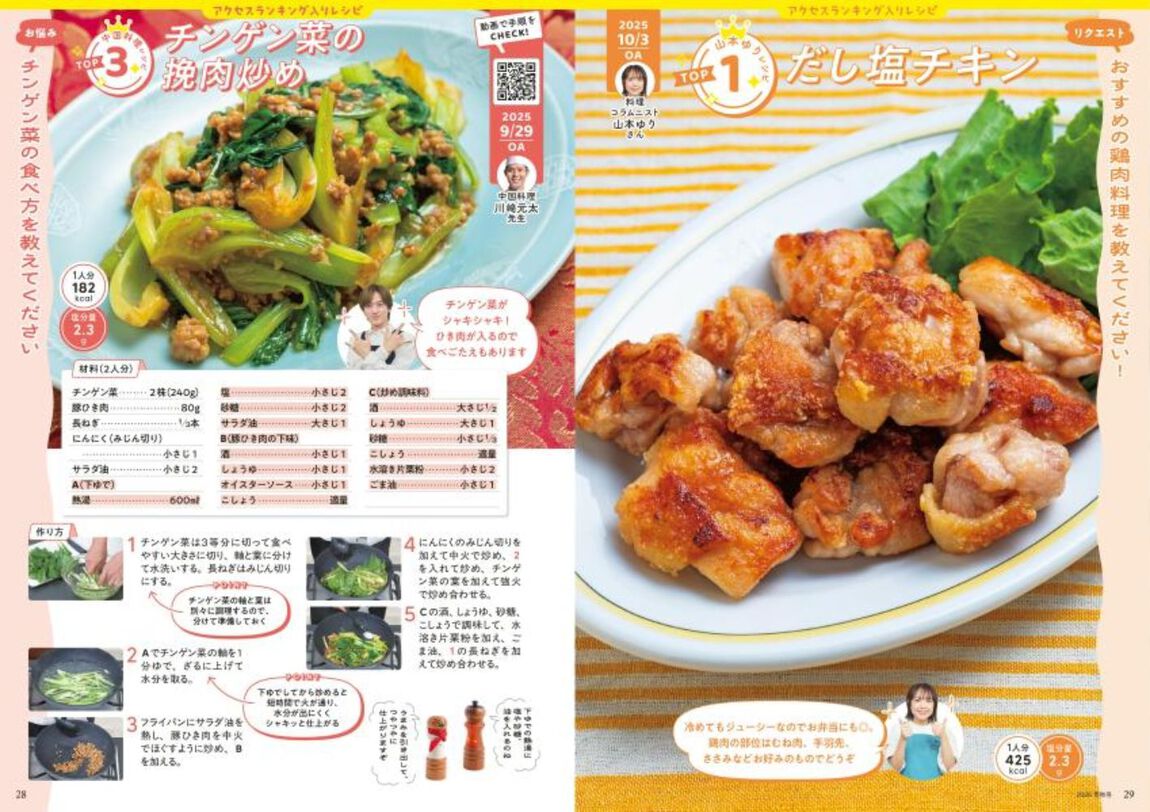 ＤＡＩＧＯも台所　きょうの献立何にする？　ＶＯＬ．２２（２０２６年秋号）