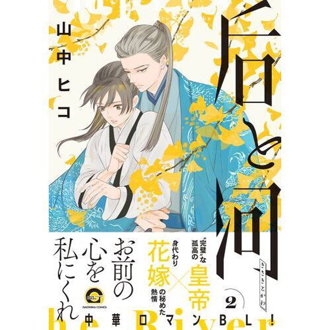 后と河　２
