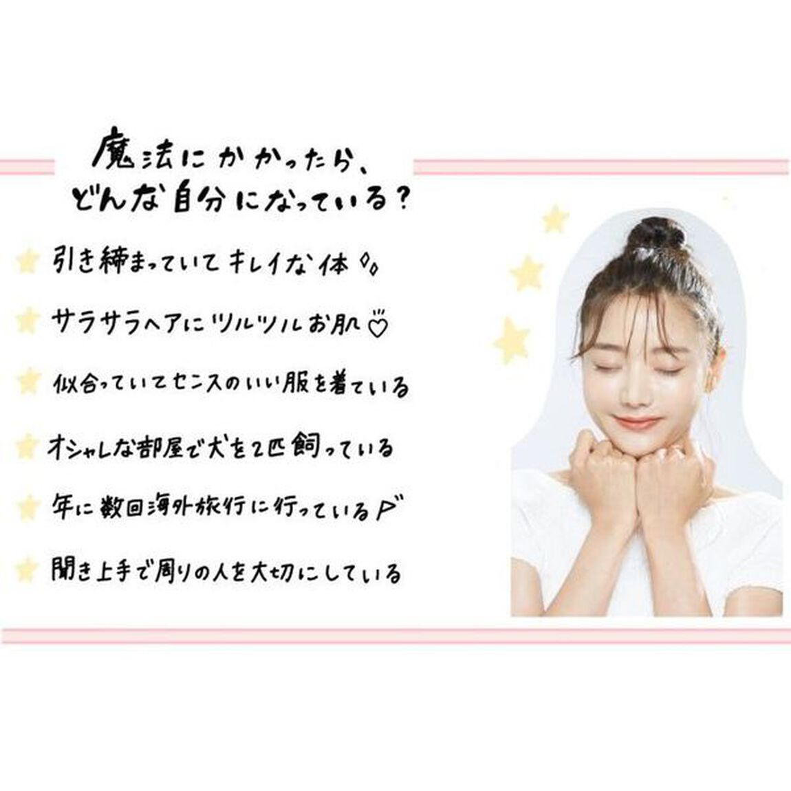 書くたび、可愛くなる「シンデレラノート」　３カ月で人生が変わる自分磨きの魔法