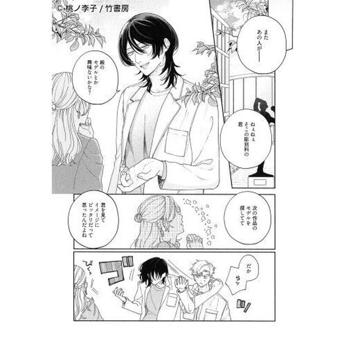 インコンプリート・ラブ