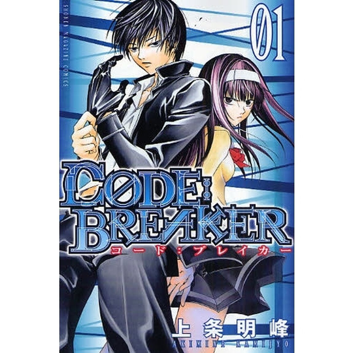 Ｃ０ＤＥ：ＢＲＥＡＫＥＲ　０１