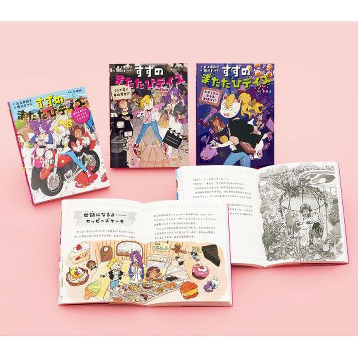 すずのまたたびデイズ　３巻セット