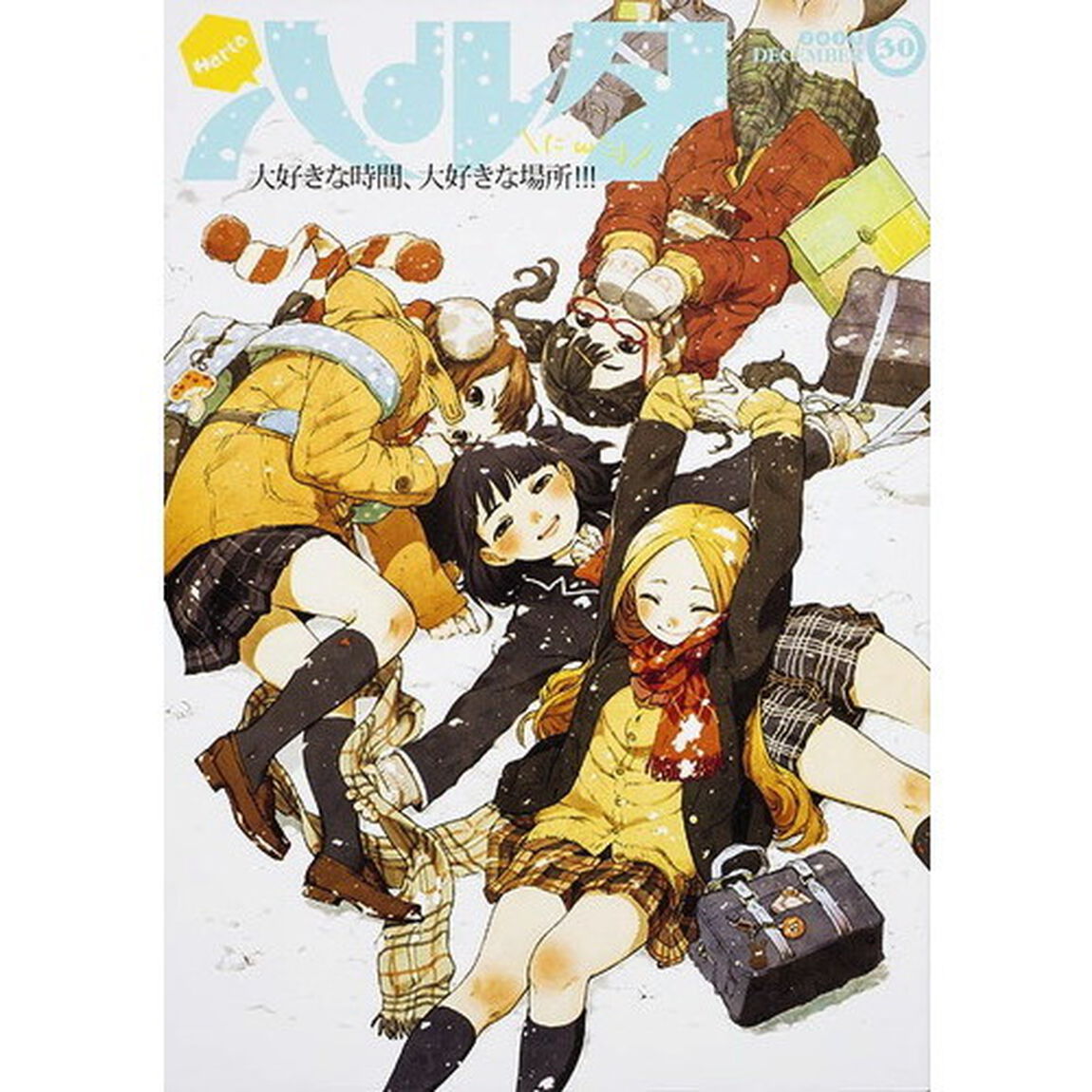 ハルタ volume30(2015DECEMBER)
