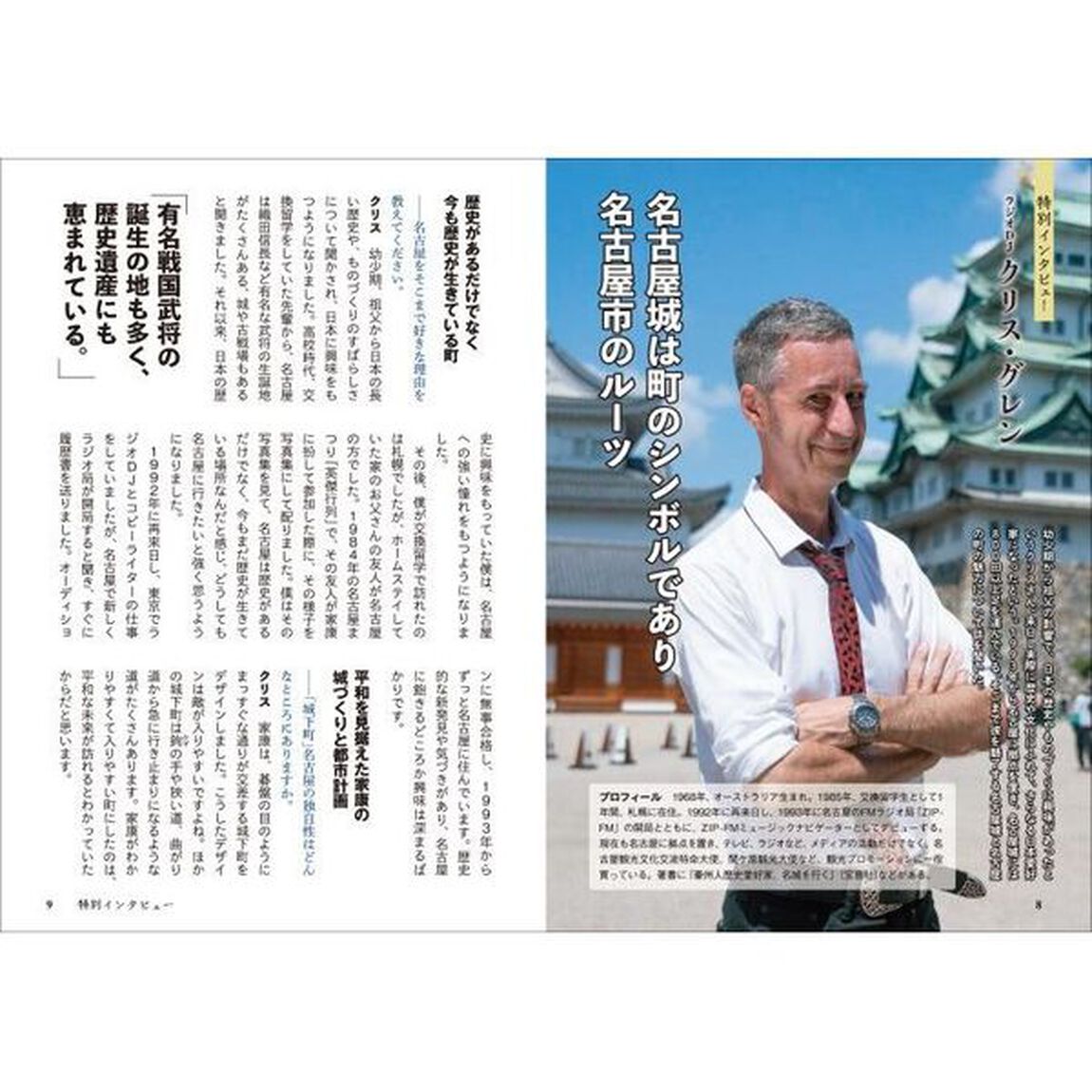 名古屋城