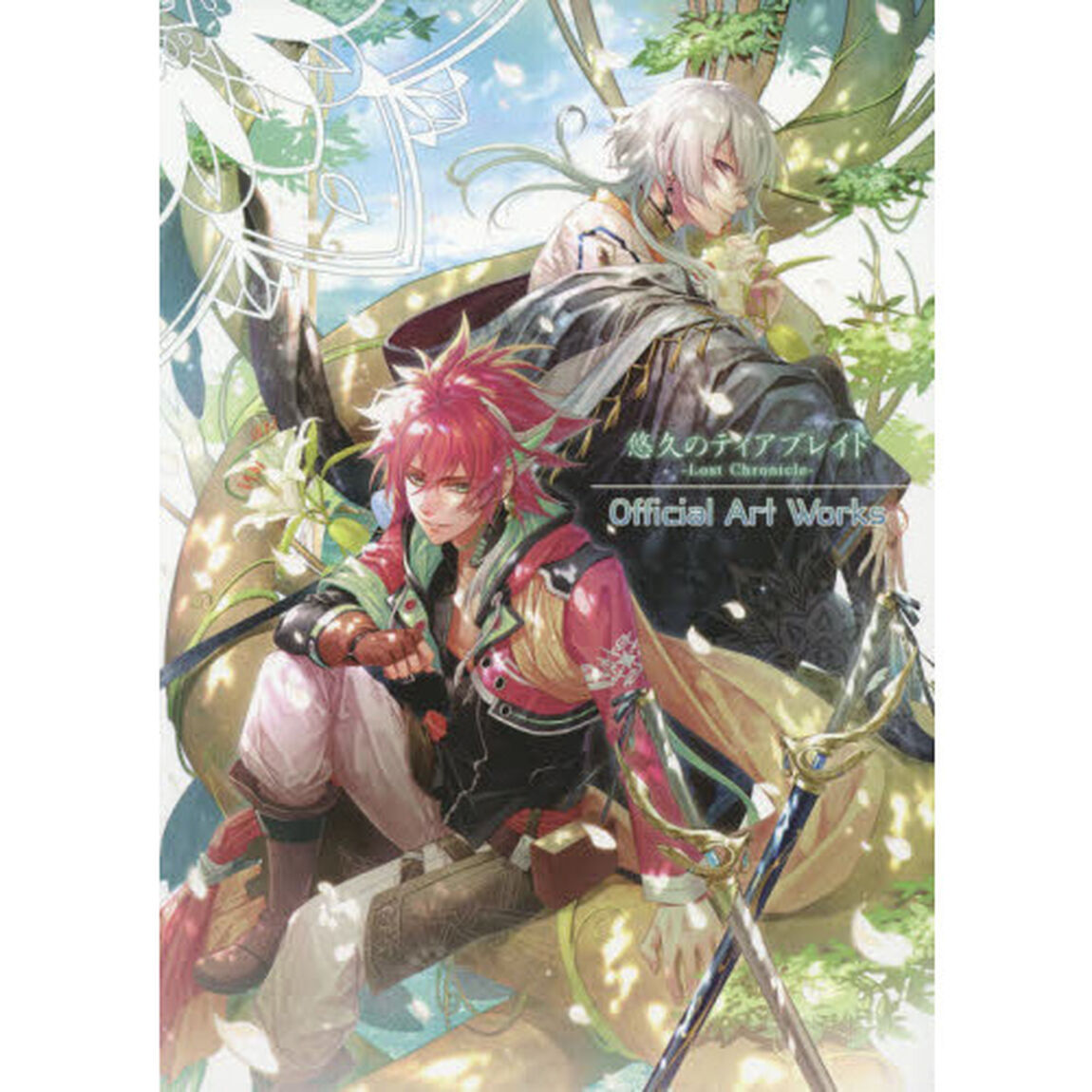 悠久のティアブレイド－Ｌｏｓｔ　Ｃｈｒｏｎｉｃｌｅ－Ｏｆｆｉｃｉａｌ　Ａｒｔ　Ｗｏｒｋｓ