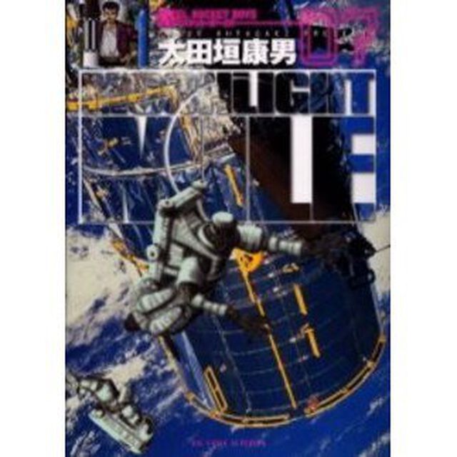 ＭＯＯＮＬＩＧＨＴ　ＭＩＬＥ　　　７