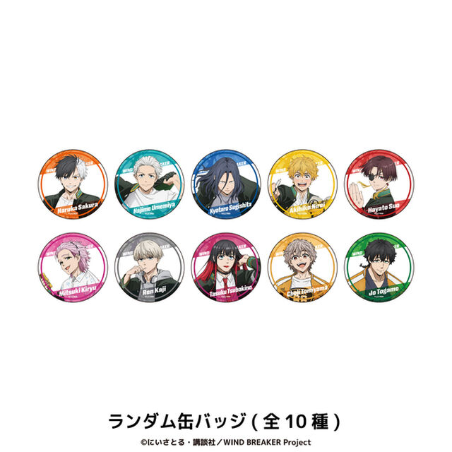 TVアニメ『WIND BREAKER』 ランダム缶バッジ 単品（全10種よりランダム1種）
