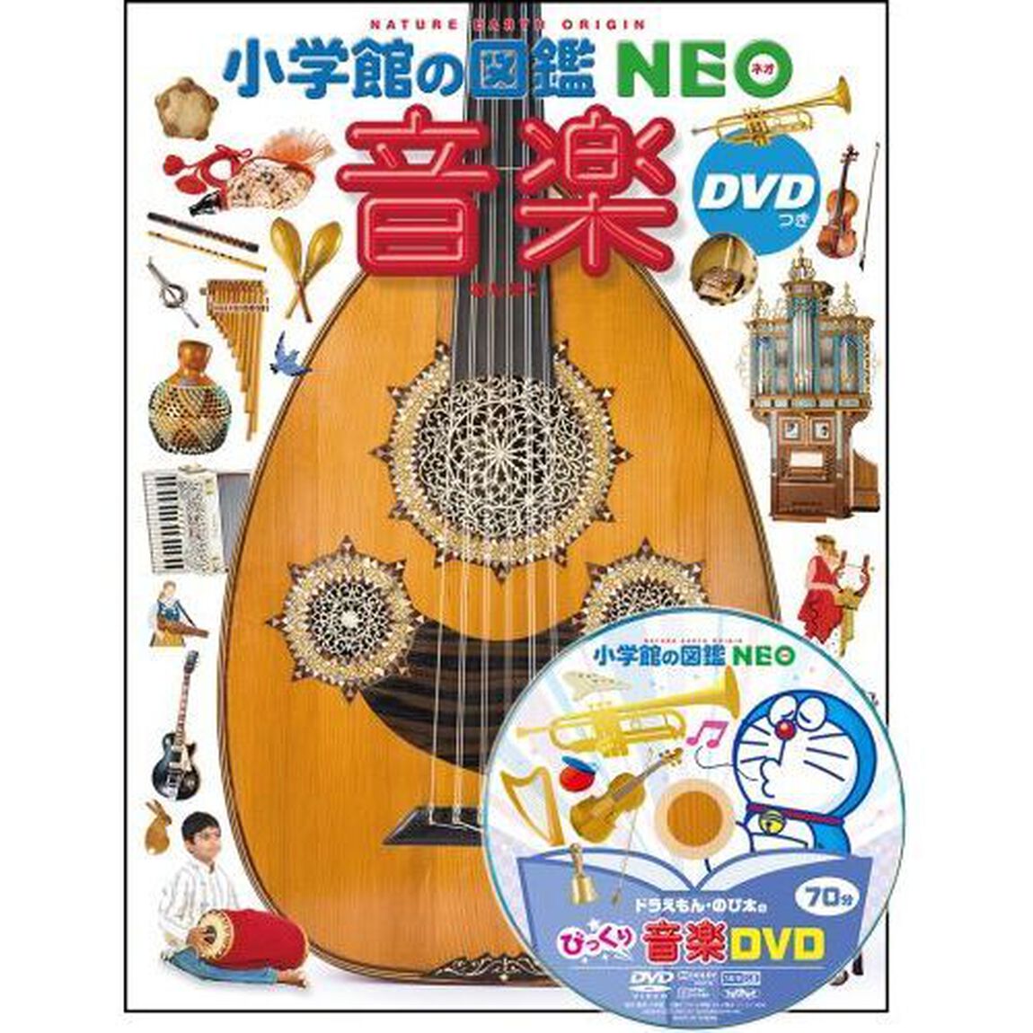 音楽
