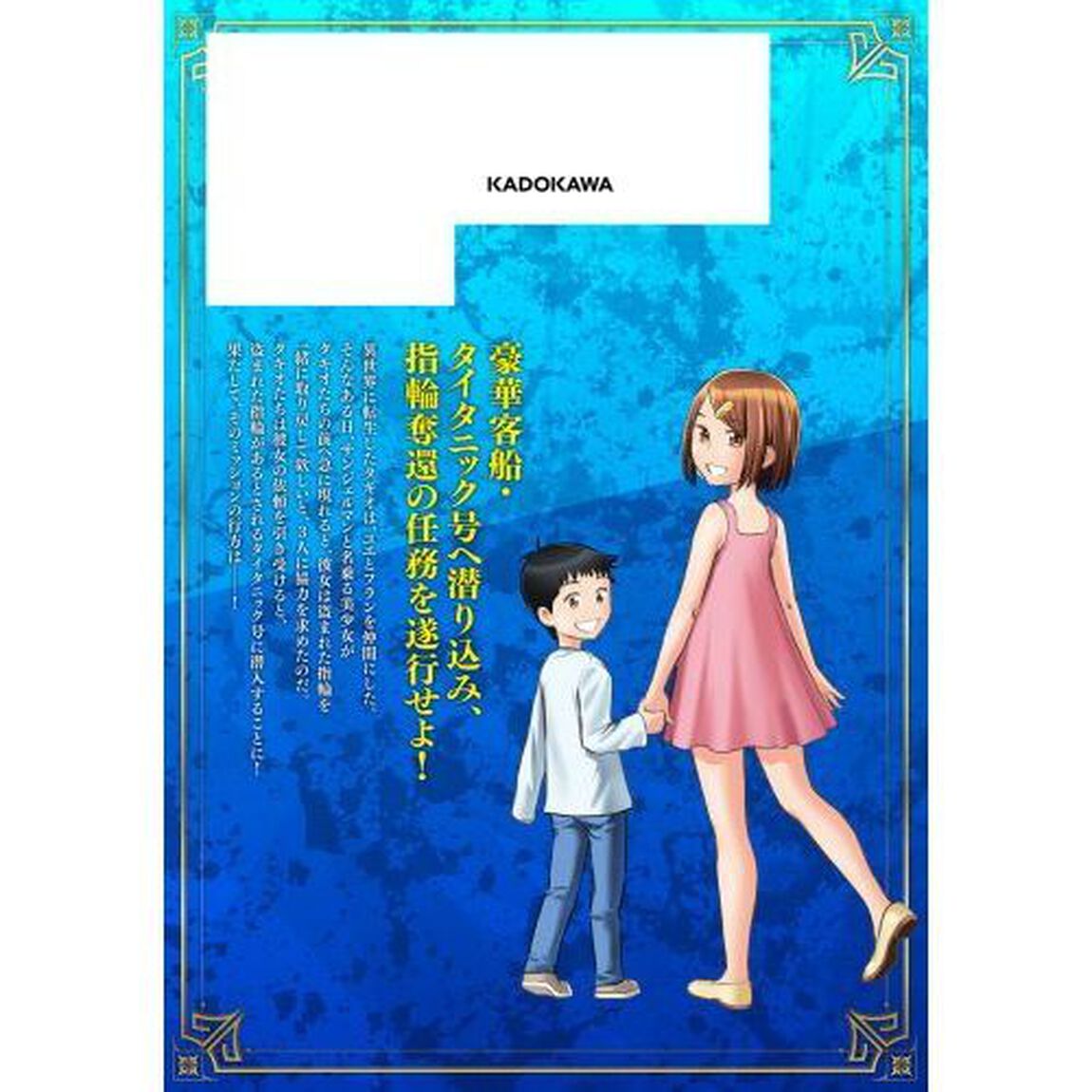 咎（カルマ）なスキルで無双する異世界ハーレム怪盗団　２