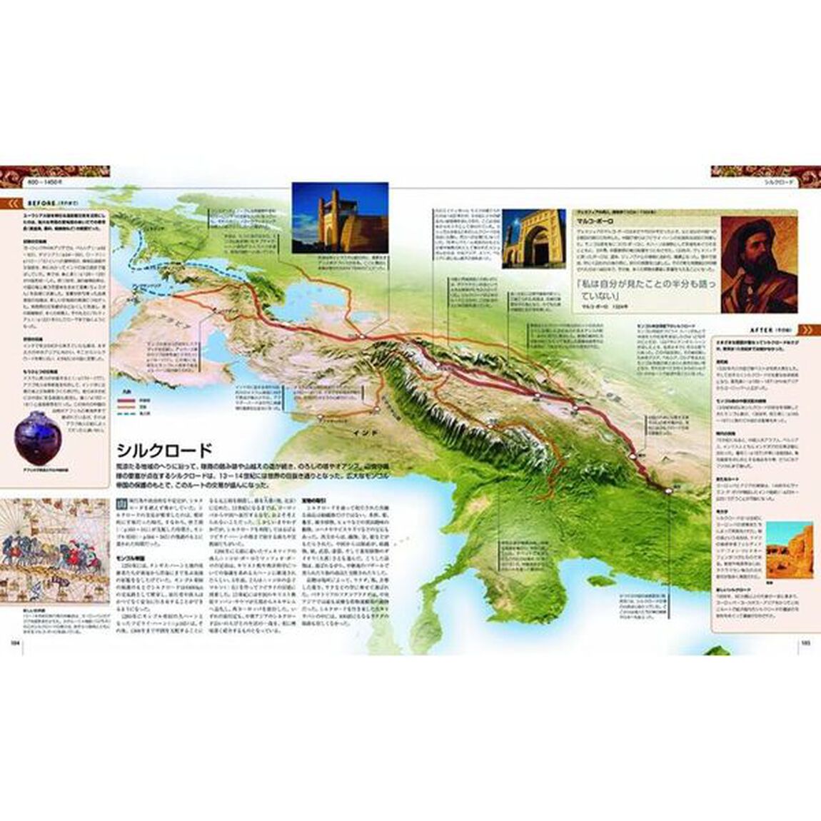 世界の歴史大図鑑　コンパクト版　新装版