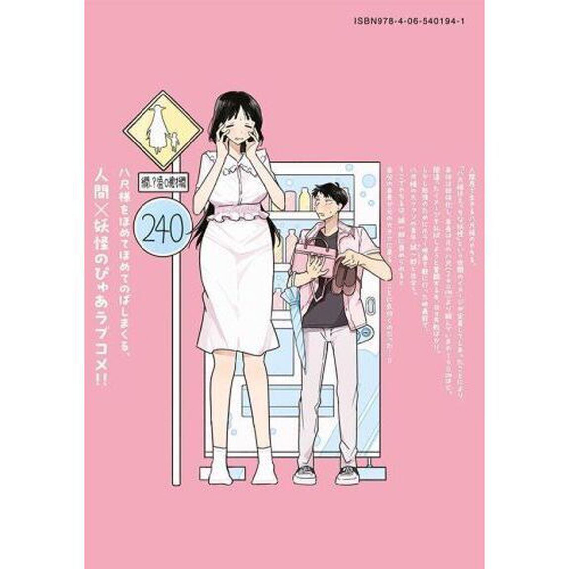 やちるさんはほめるとのびる　１
