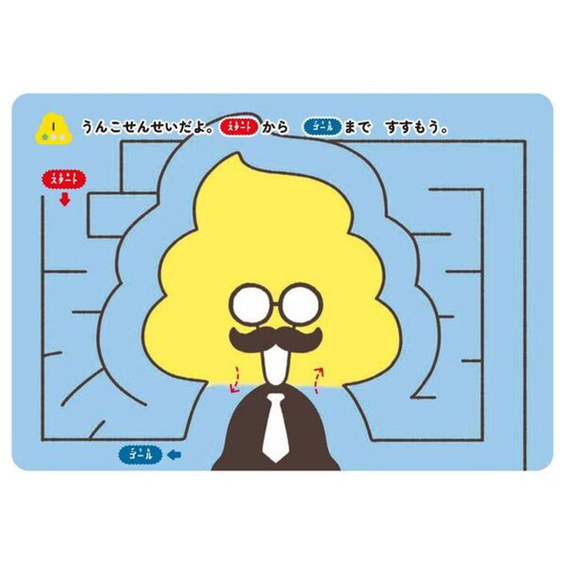 うんこドリル　めいろカード１００　３・４